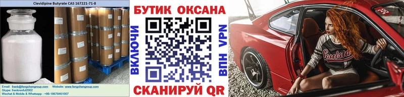 БУТИРАТ жидкий экстази  Калач 