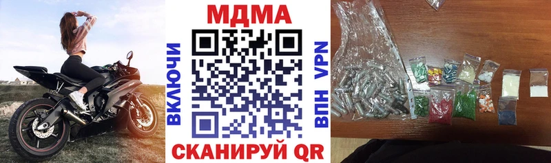 МДМА crystal  Калач 
