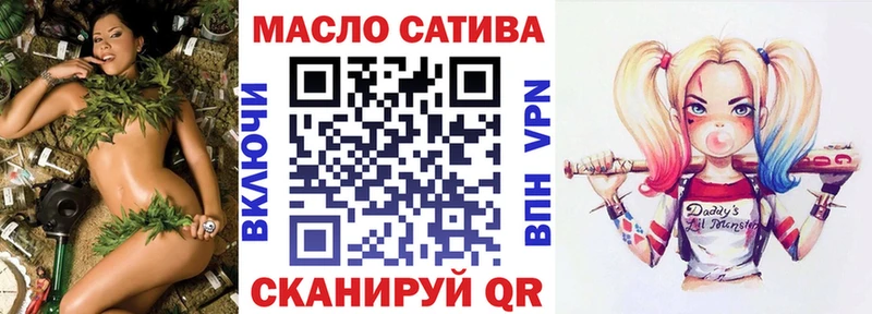 ТГК THC oil  Калач 